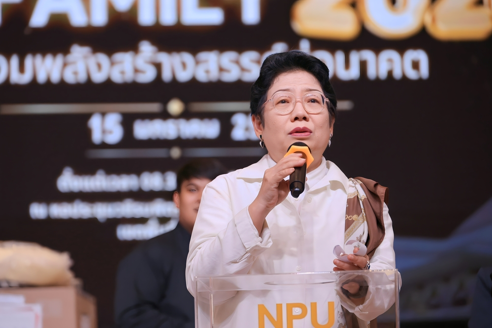 ม.นครพนม จัดโครงการ NPU Family ปี 2026 : รวมพลังสร้างสรรค์สู่อนาคต สร้างพลังความร่วมมือขับเคลื่อนองค์กร